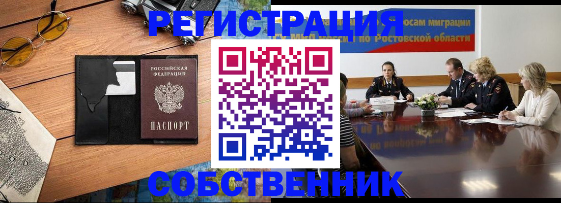 временная прописка в Губкинском