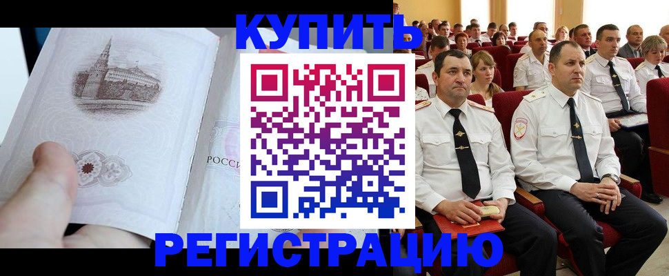 прописка в квартире в Губкинском